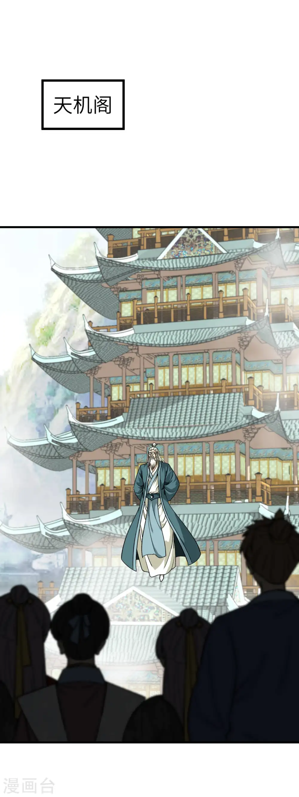 第226话 终极之战1 第7页