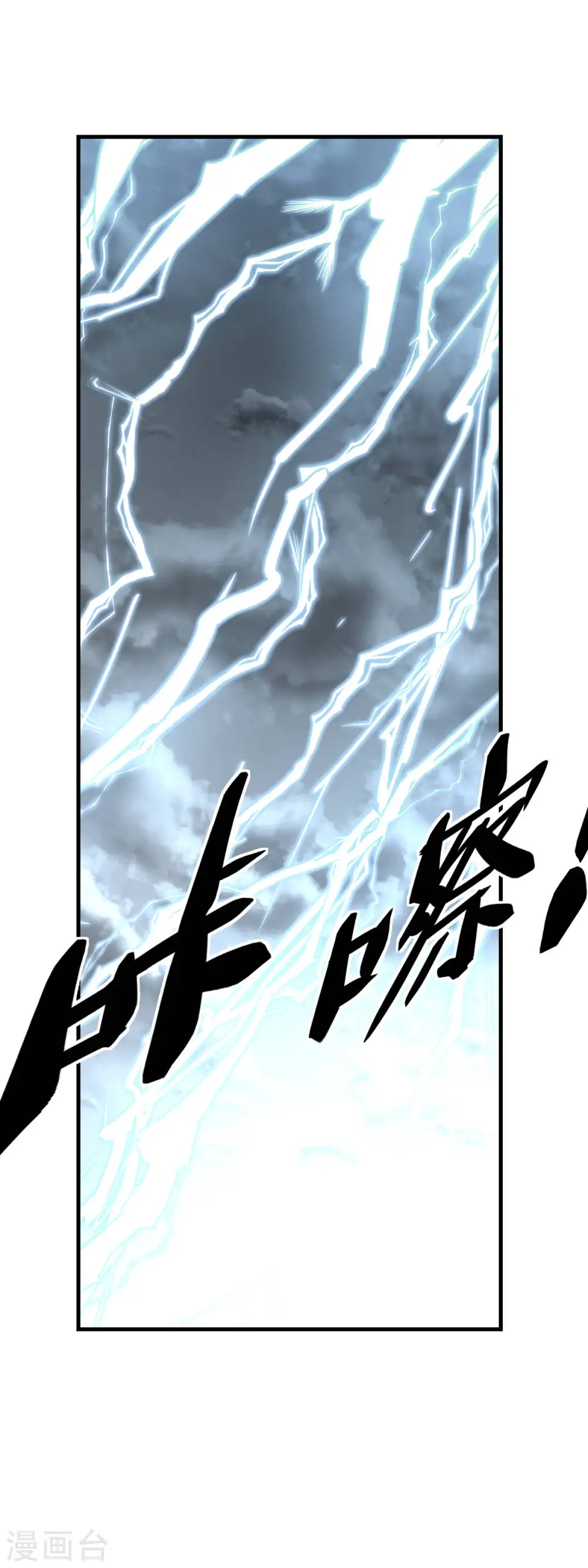 第226话 终极之战1 第24页