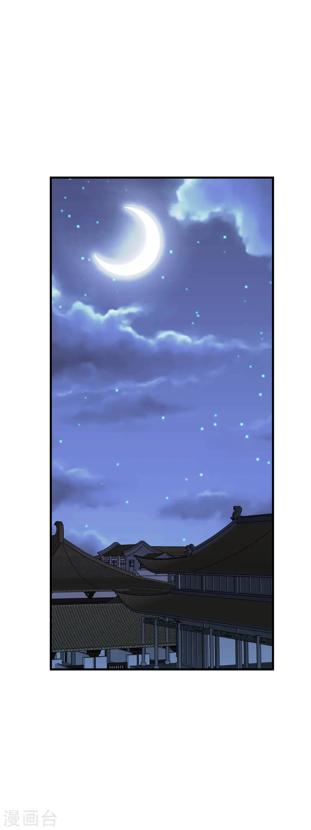 第225话 国师 第12页