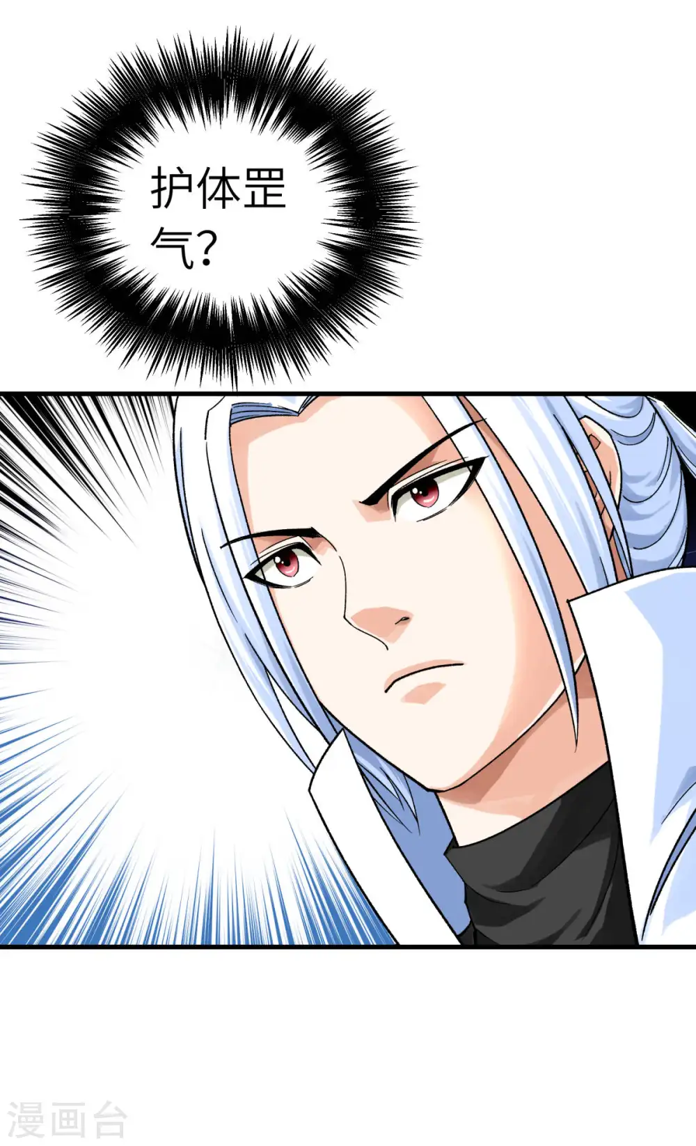 第225话 国师 第34页