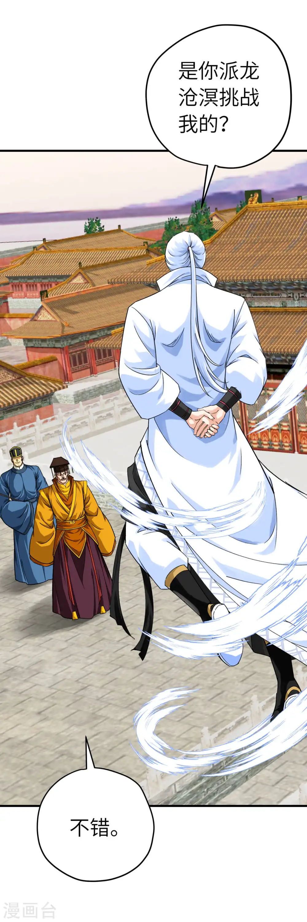 第229话 仙界，我来了！ 第27页