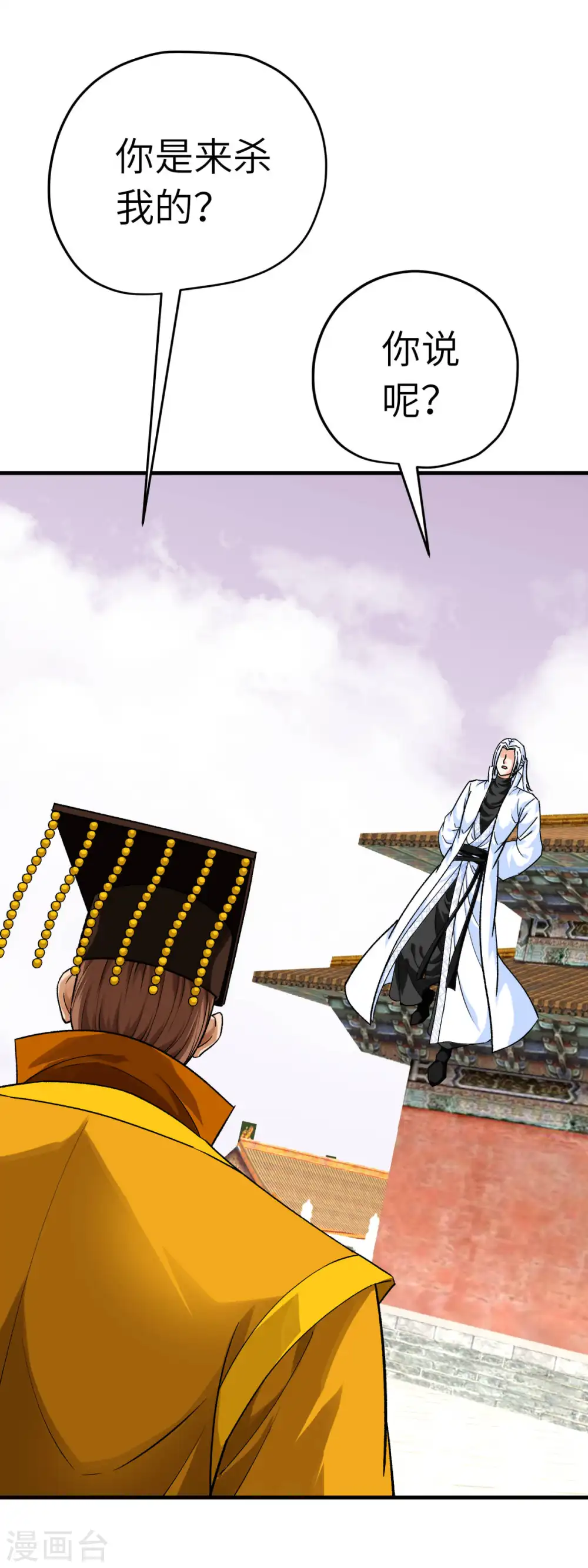 第229话 仙界，我来了！ 第30页