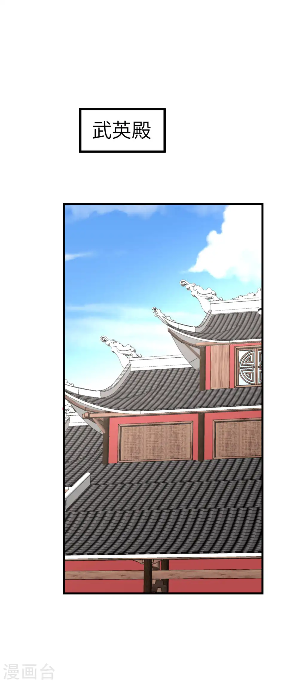 第224话 进京面圣 第8页