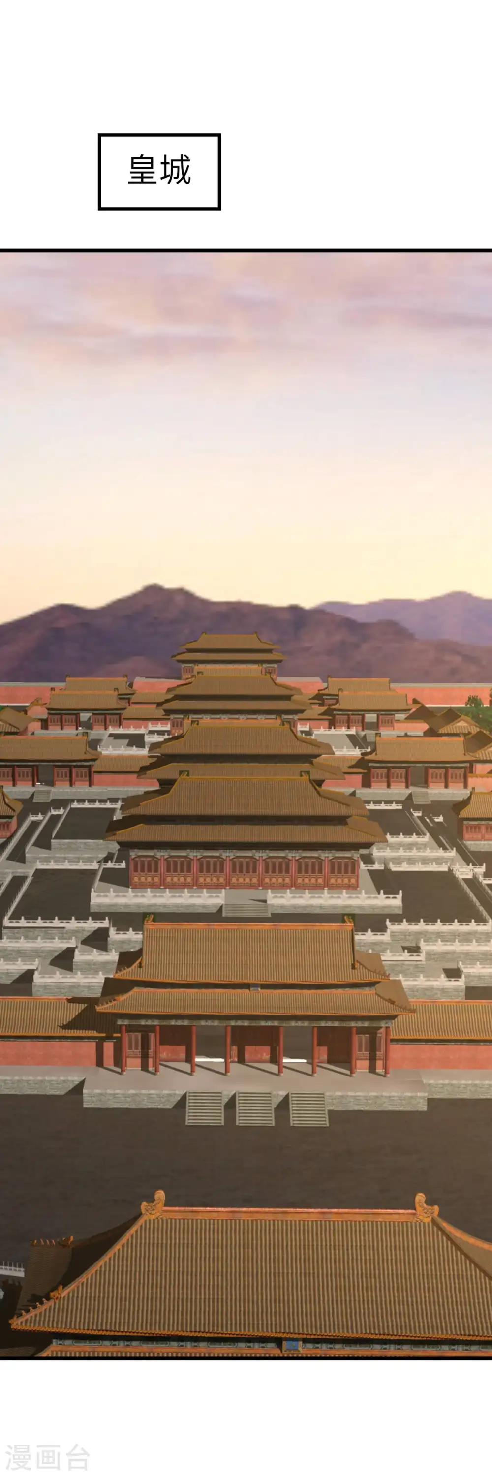 第224话 进京面圣 第18页