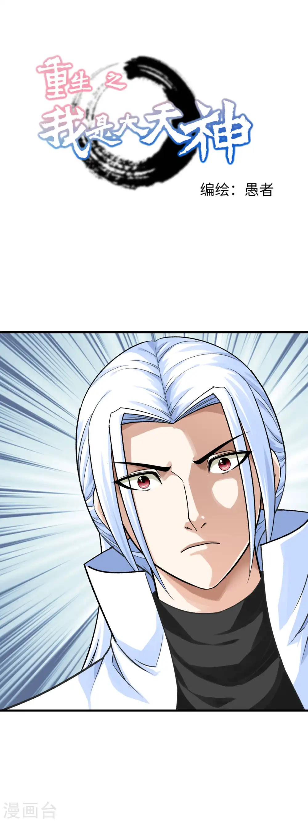 第221话 谈判 第1页