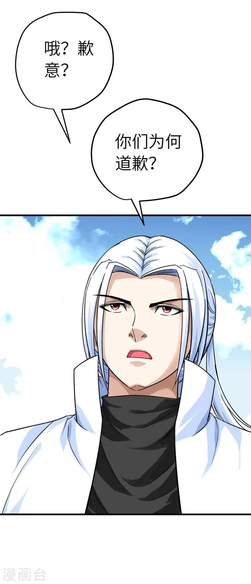 第221话 谈判 第35页