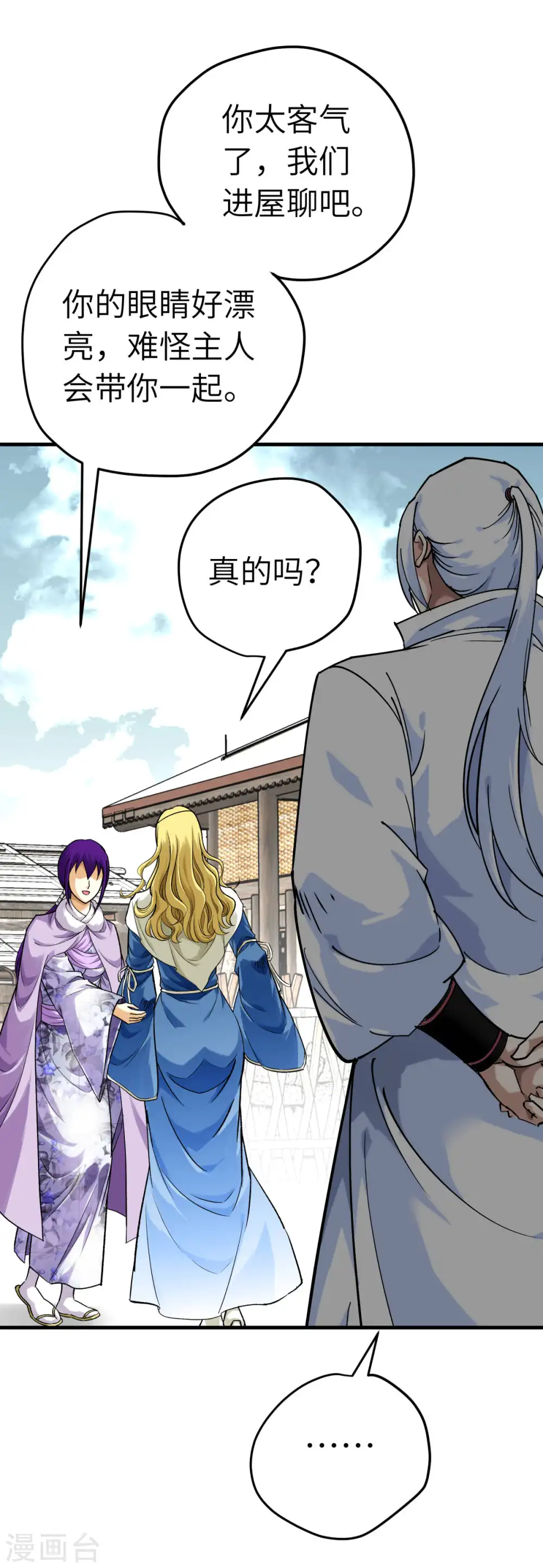 第223话 上帝之杖 第31页