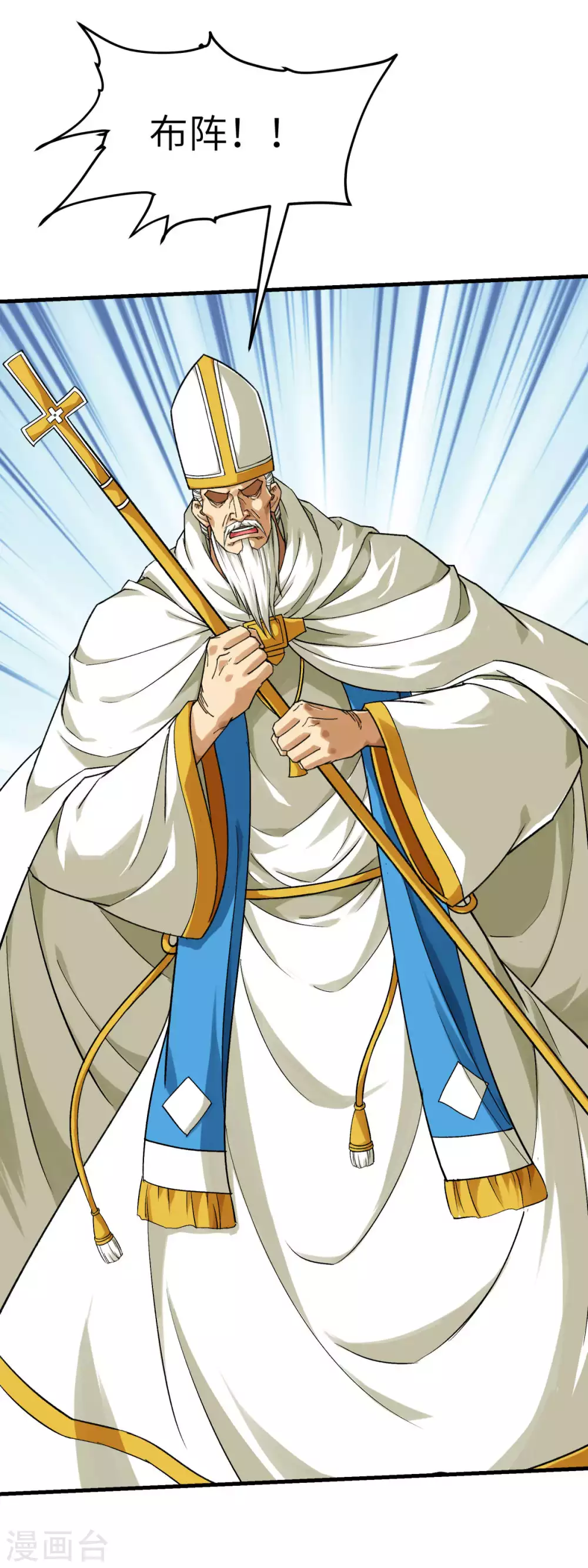 第222话 难道他是神？ 第13页