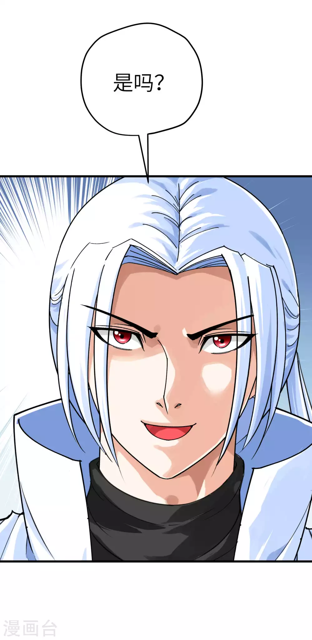 第222话 难道他是神？ 第18页