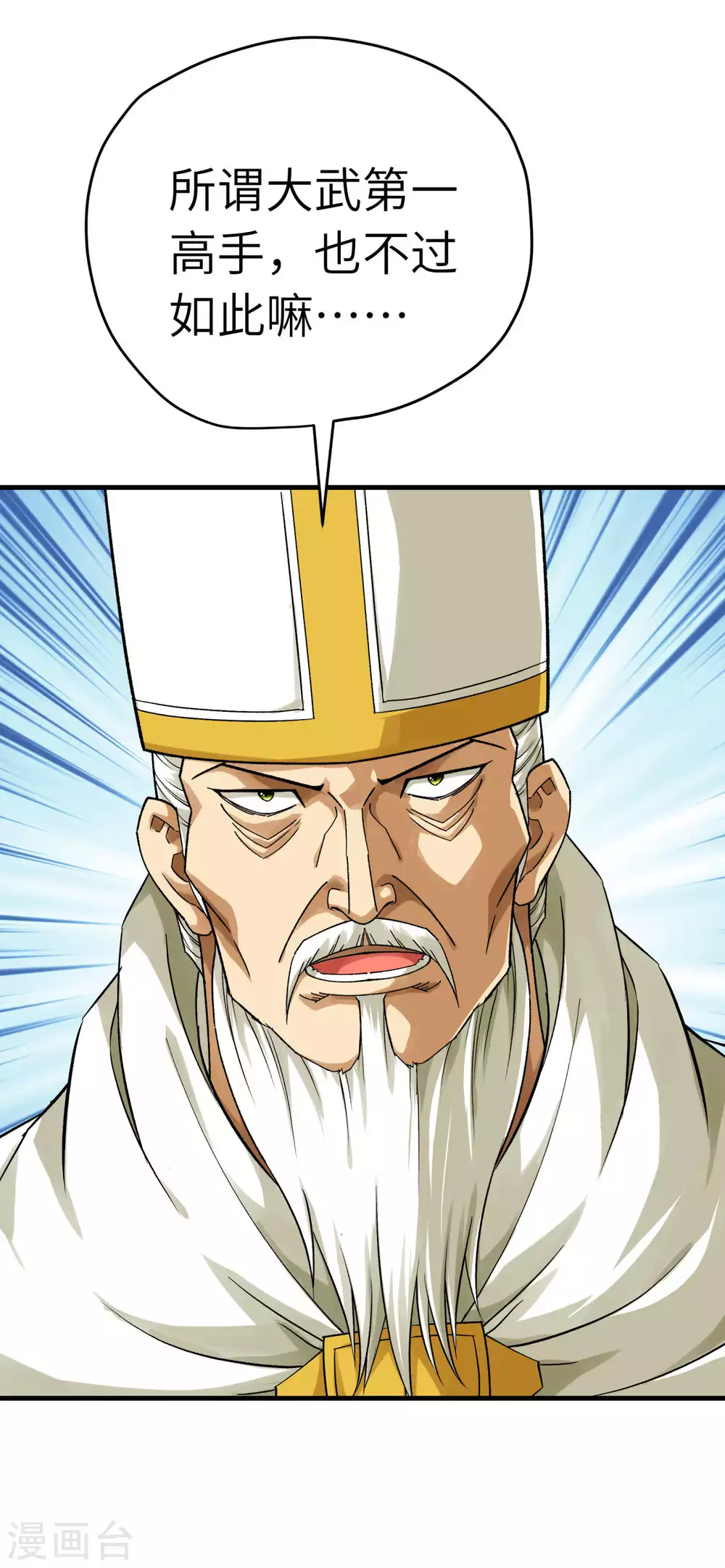 第222话 难道他是神？ 第22页