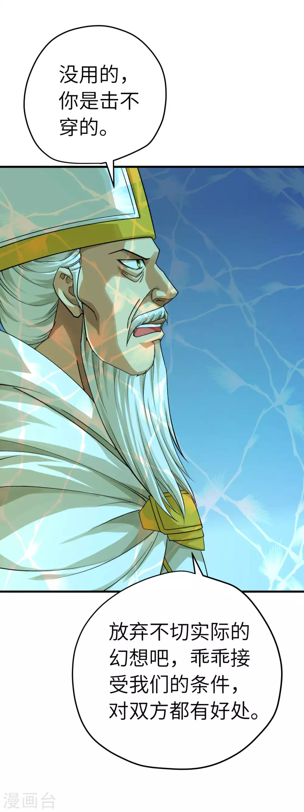 第222话 难道他是神？ 第27页
