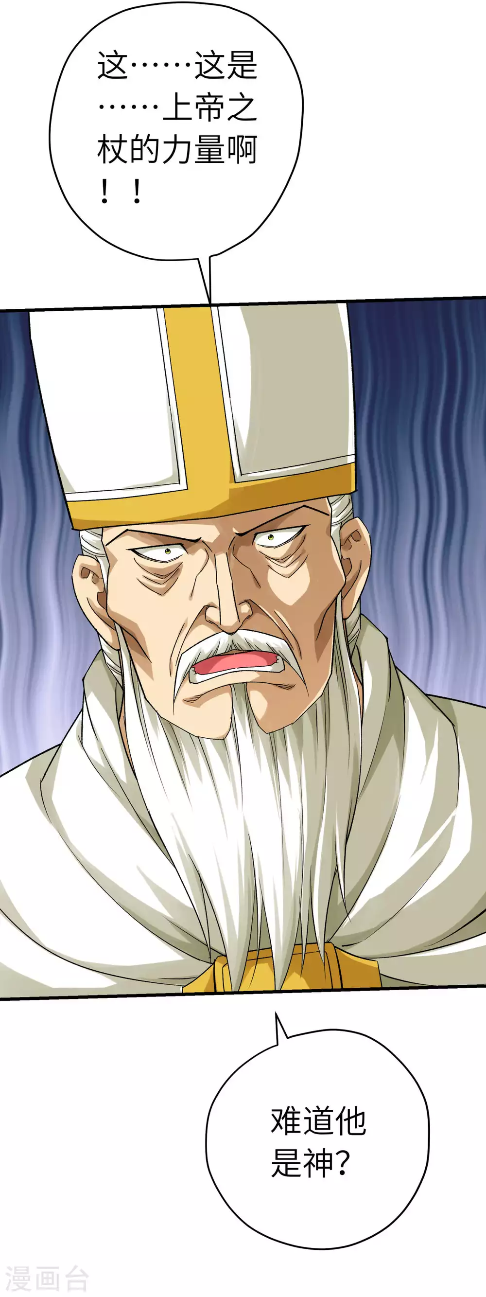 第222话 难道他是神？ 第37页