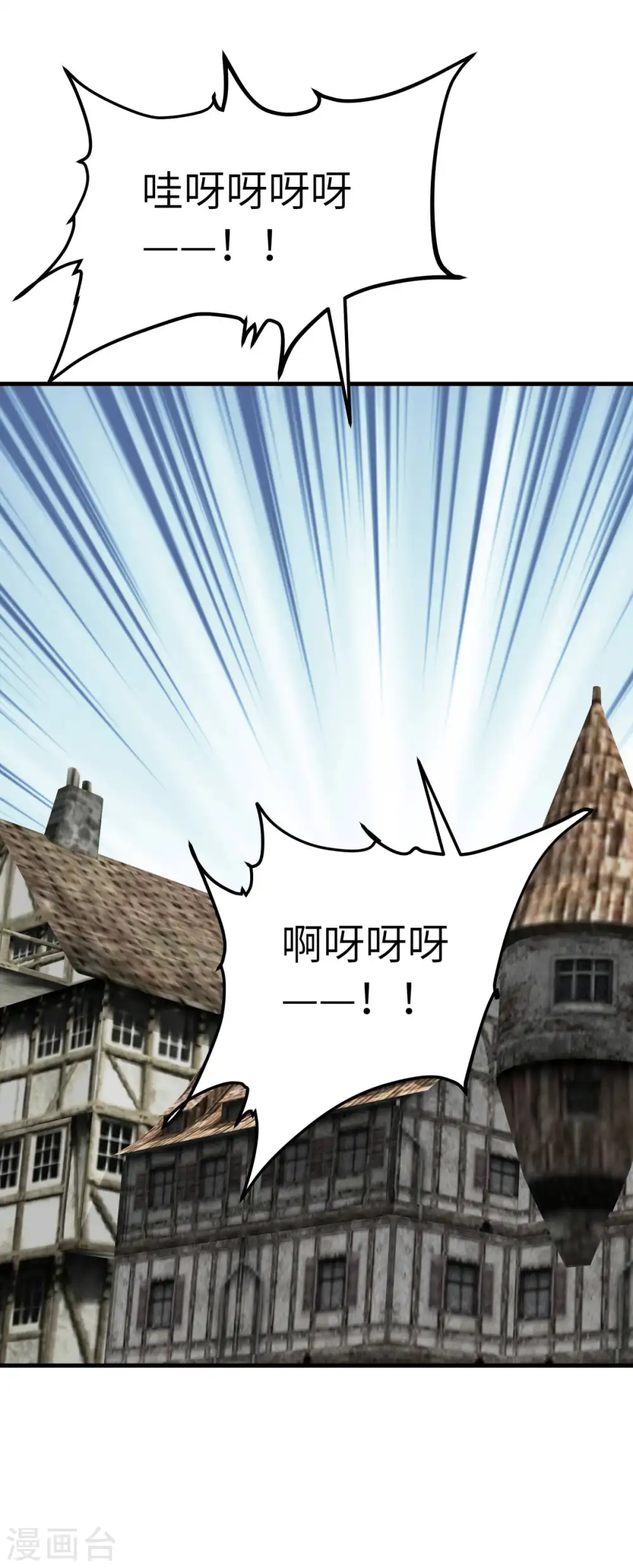 第220话 怪物 第8页