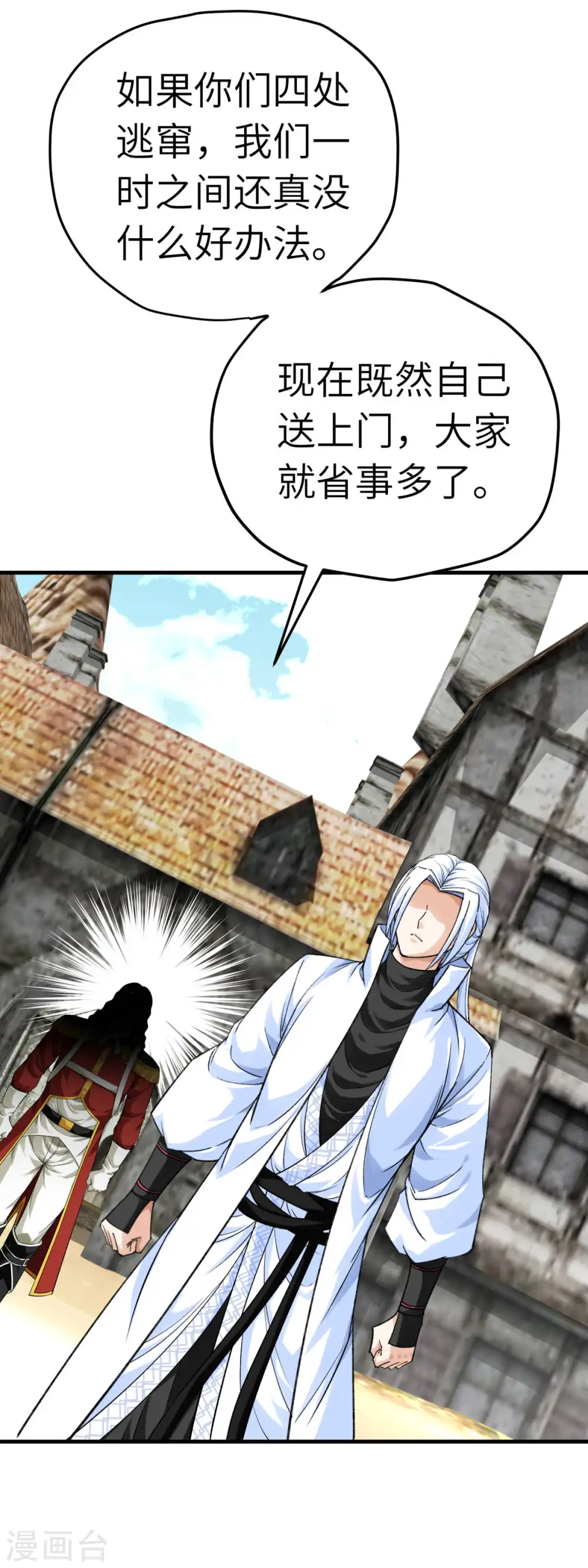 第220话 怪物 第17页