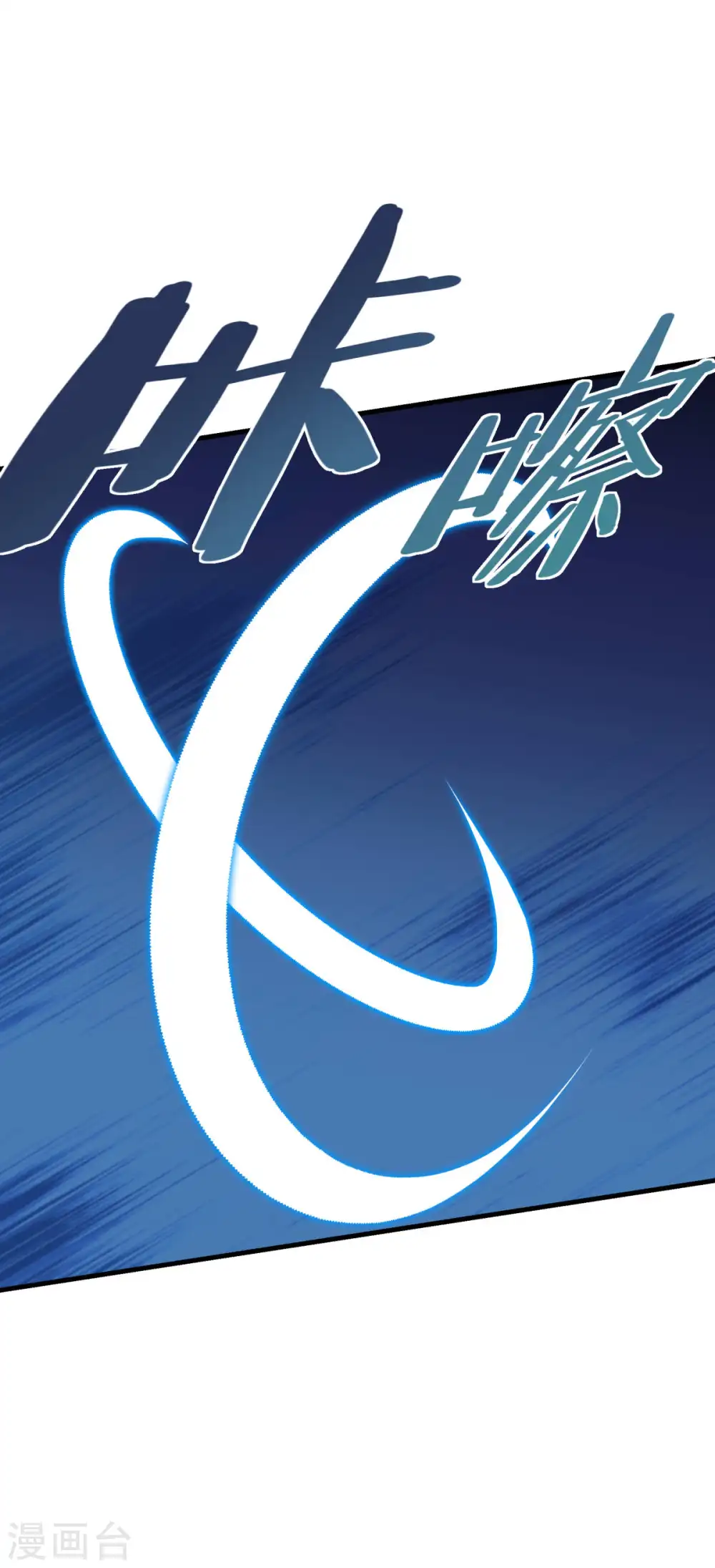 第220话 怪物 第23页