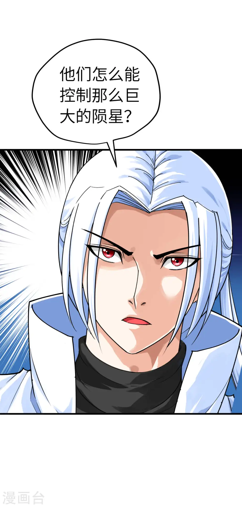 第219话 上帝之杖 第17页