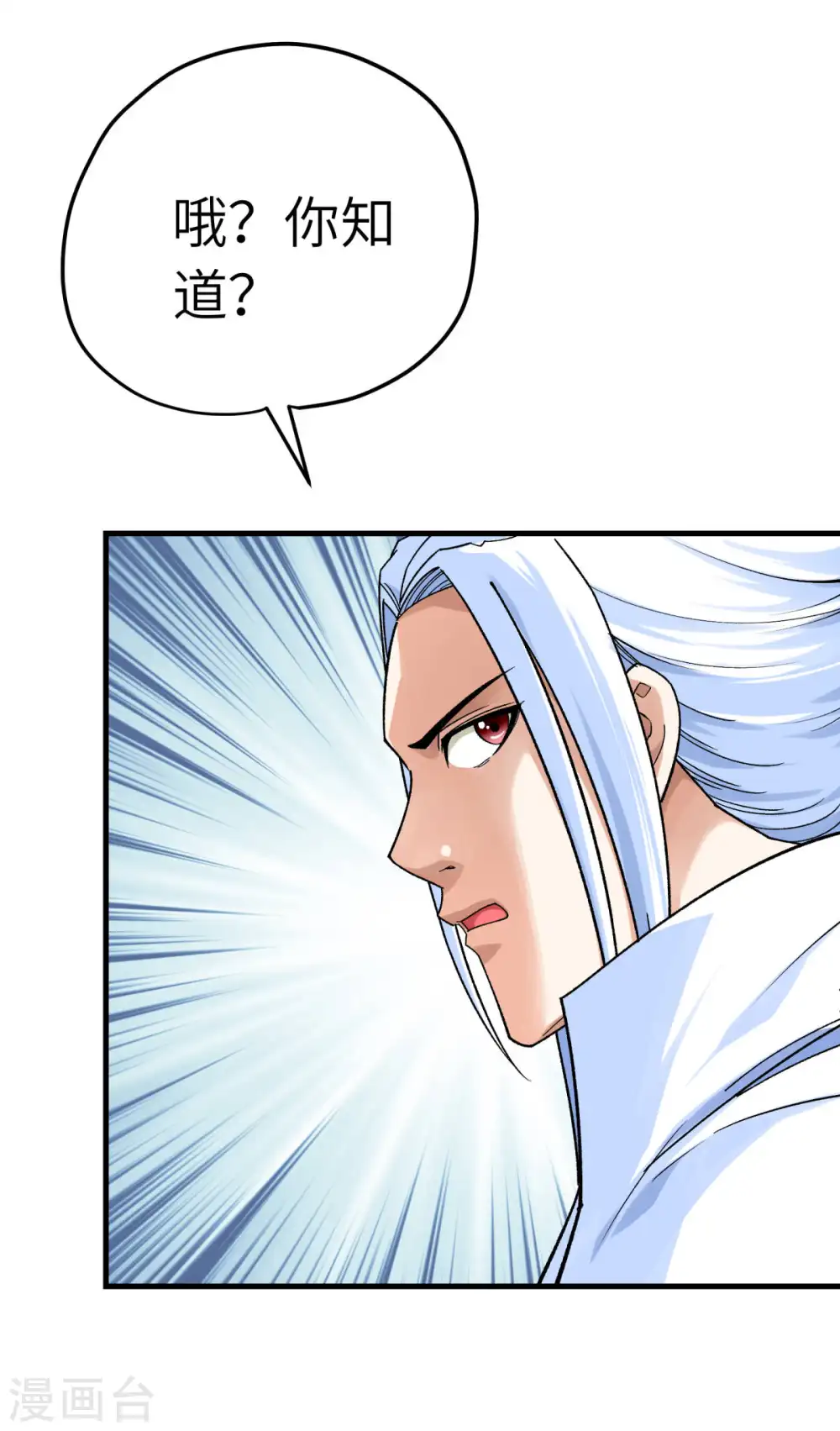 第219话 上帝之杖 第20页
