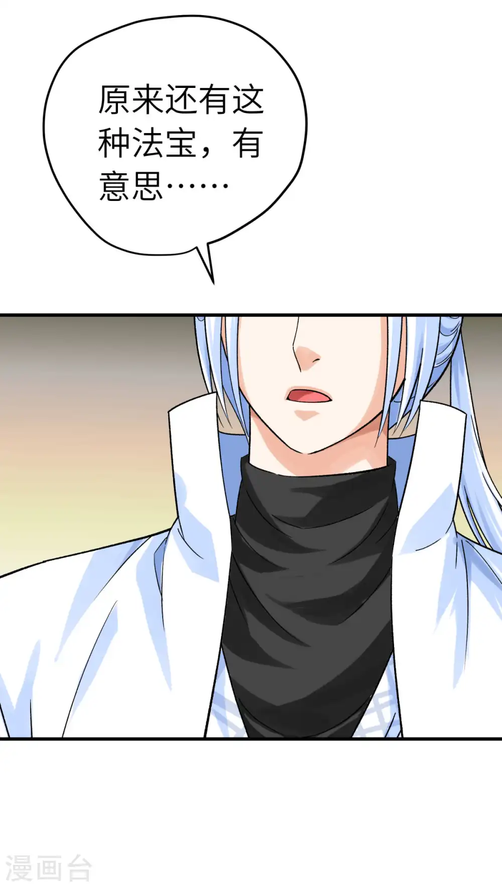 第219话 上帝之杖 第23页