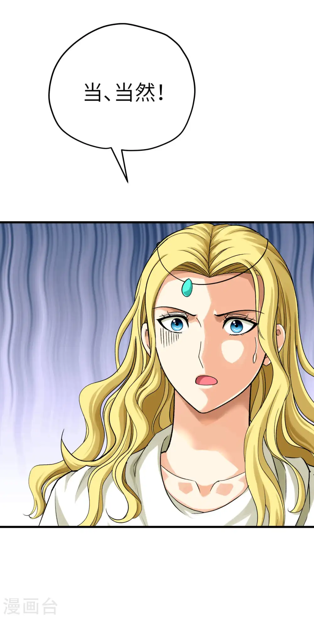 第219话 上帝之杖 第25页