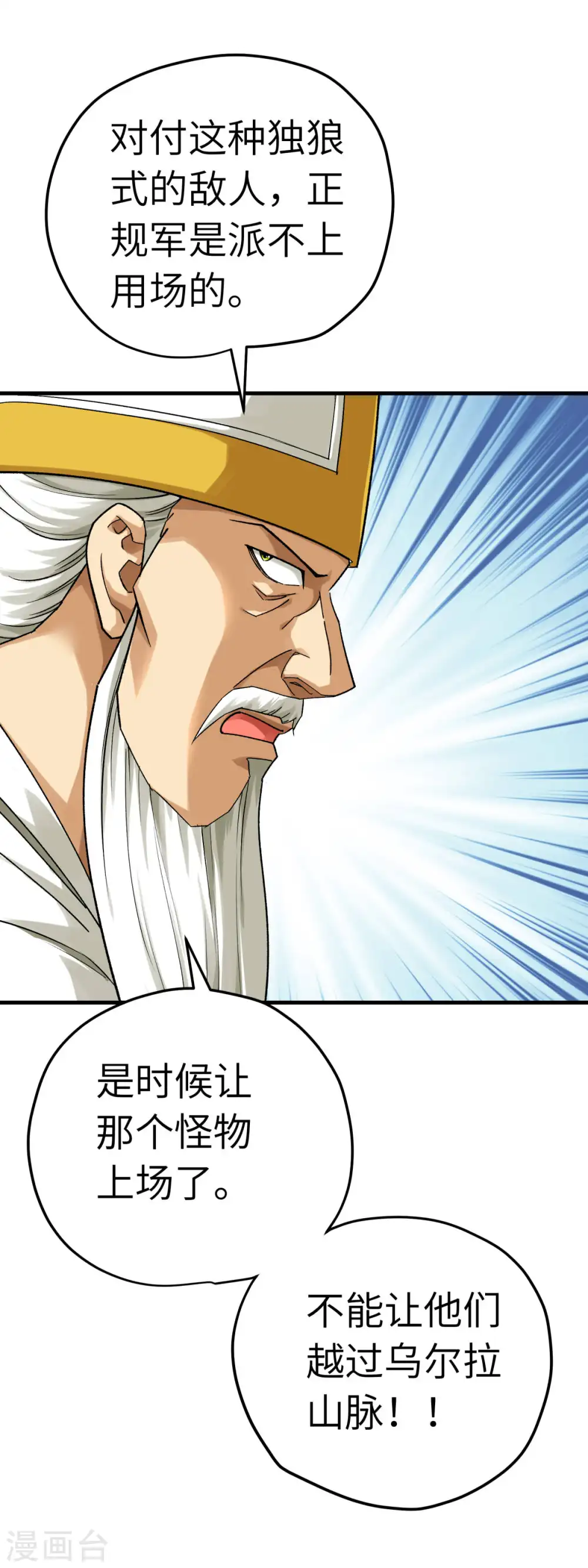 第219话 上帝之杖 第29页