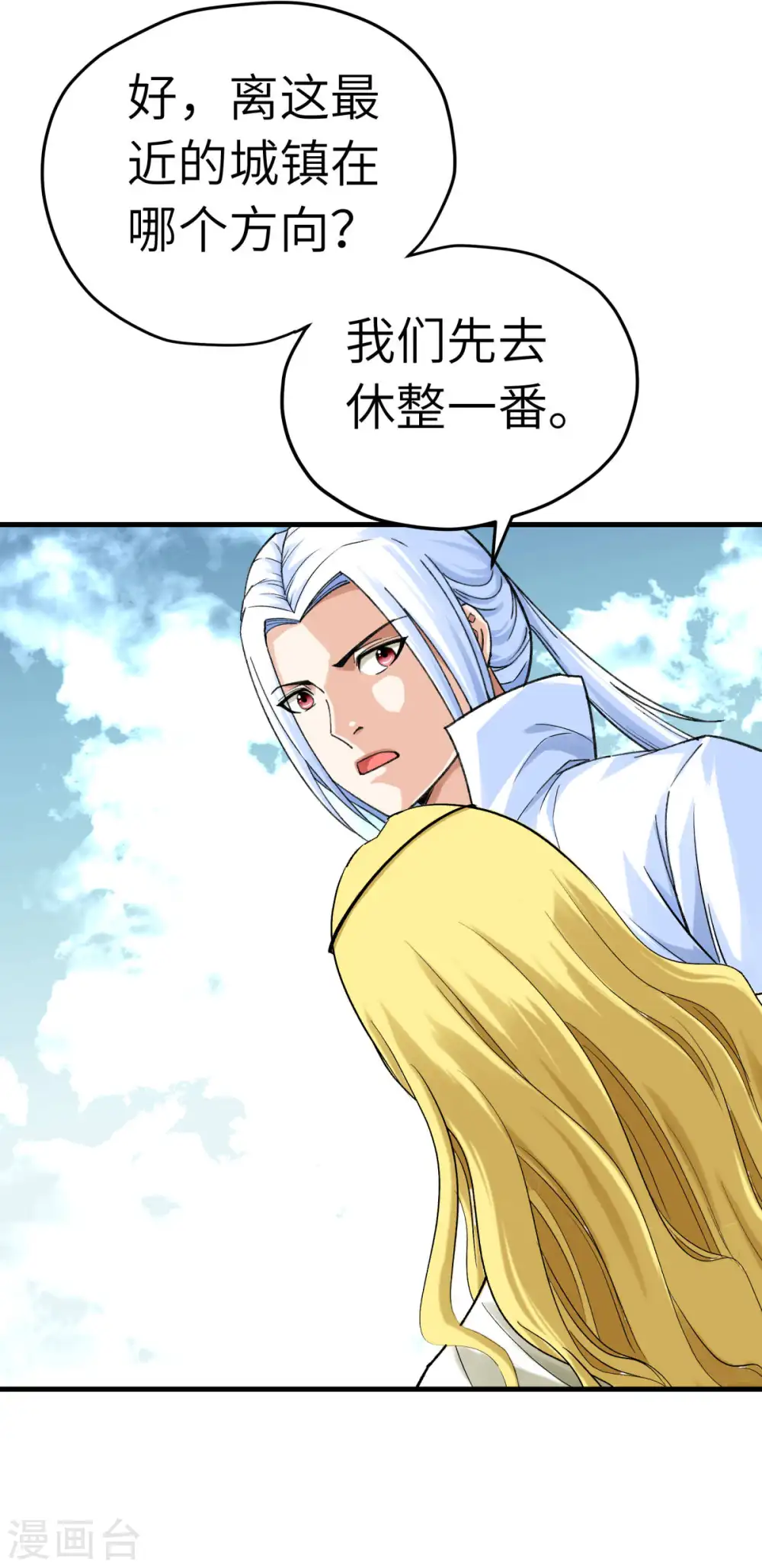 第219话 上帝之杖 第34页