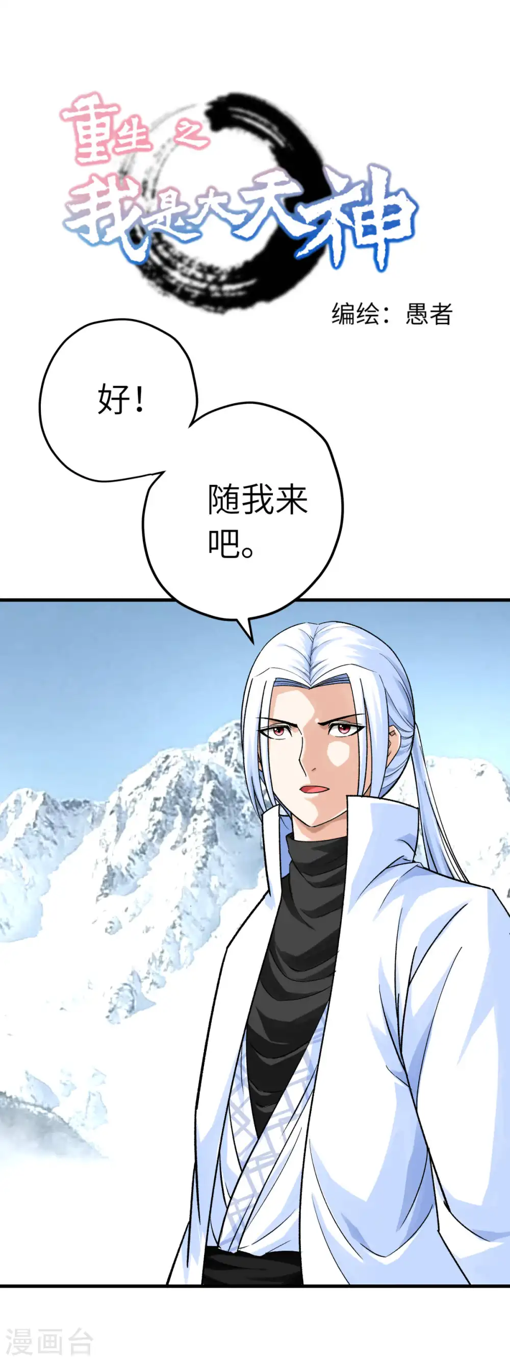 第218话 北方军团 第1页