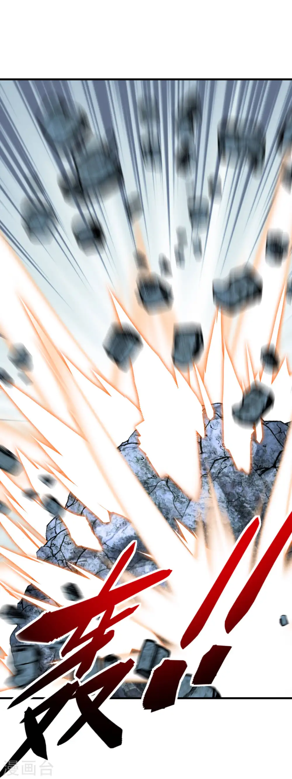 第217话 会飞的人 第3页