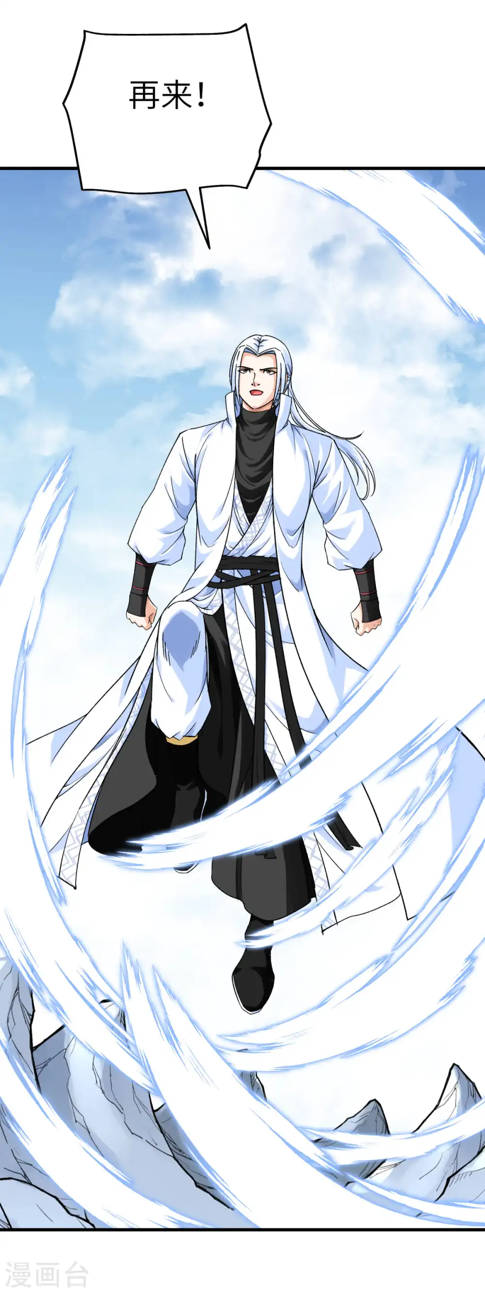 第215话 八臂罗神 第5页