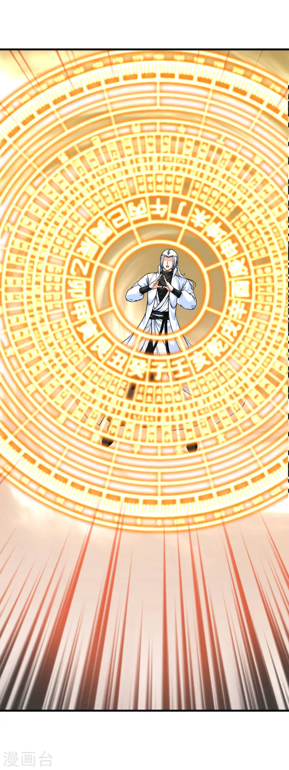 第215话 八臂罗神 第17页