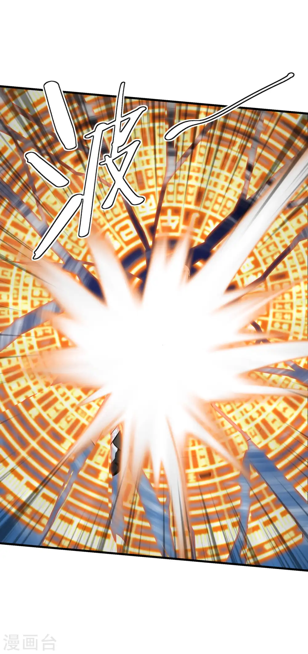 第215话 八臂罗神 第19页