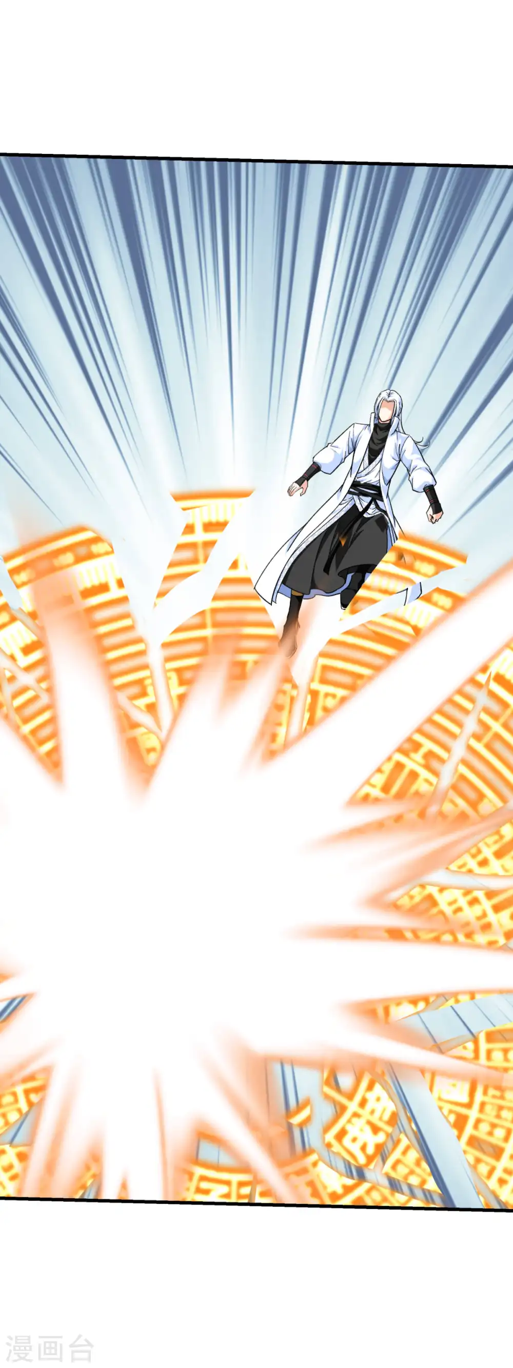 第215话 八臂罗神 第20页