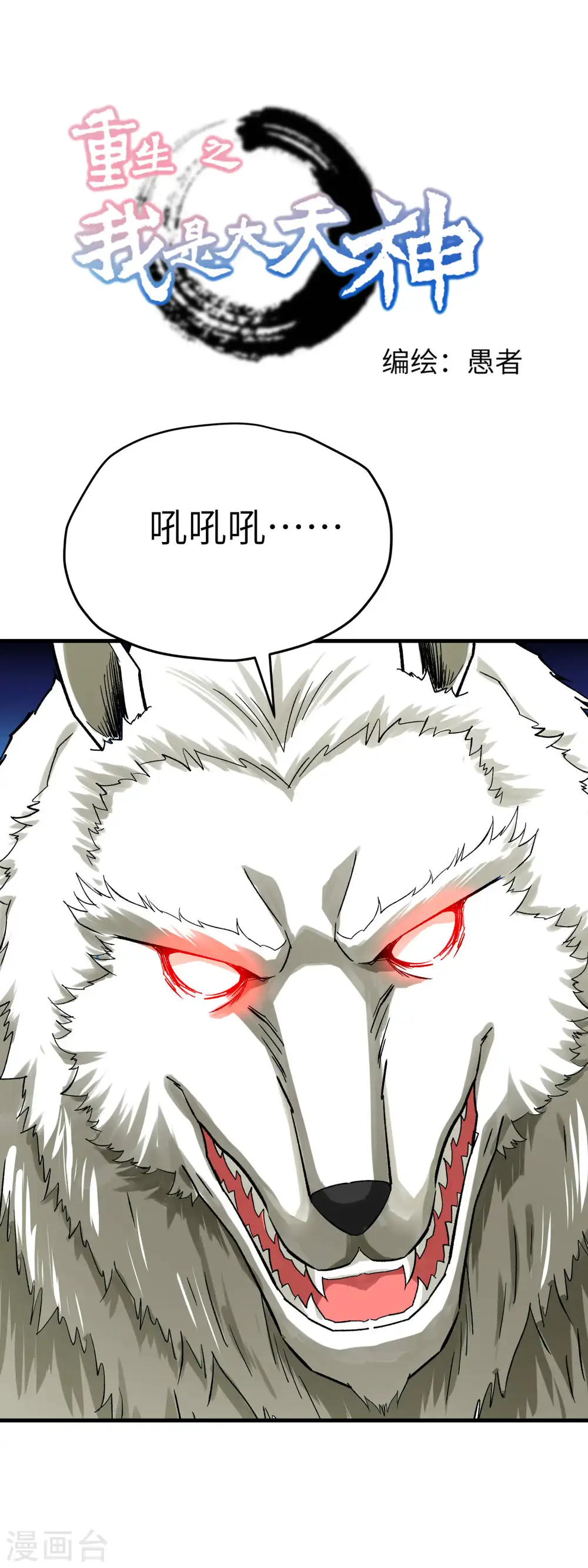 第212话 黑暗遗族 第1页