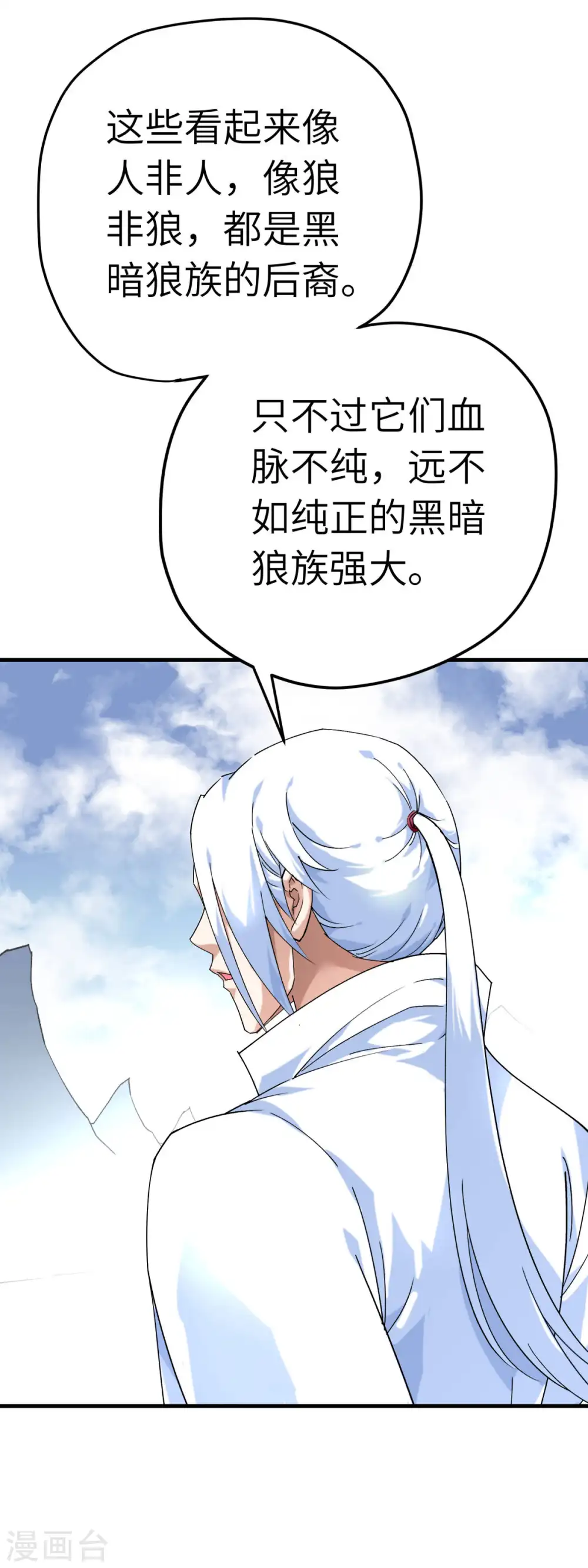第212话 黑暗遗族 第13页