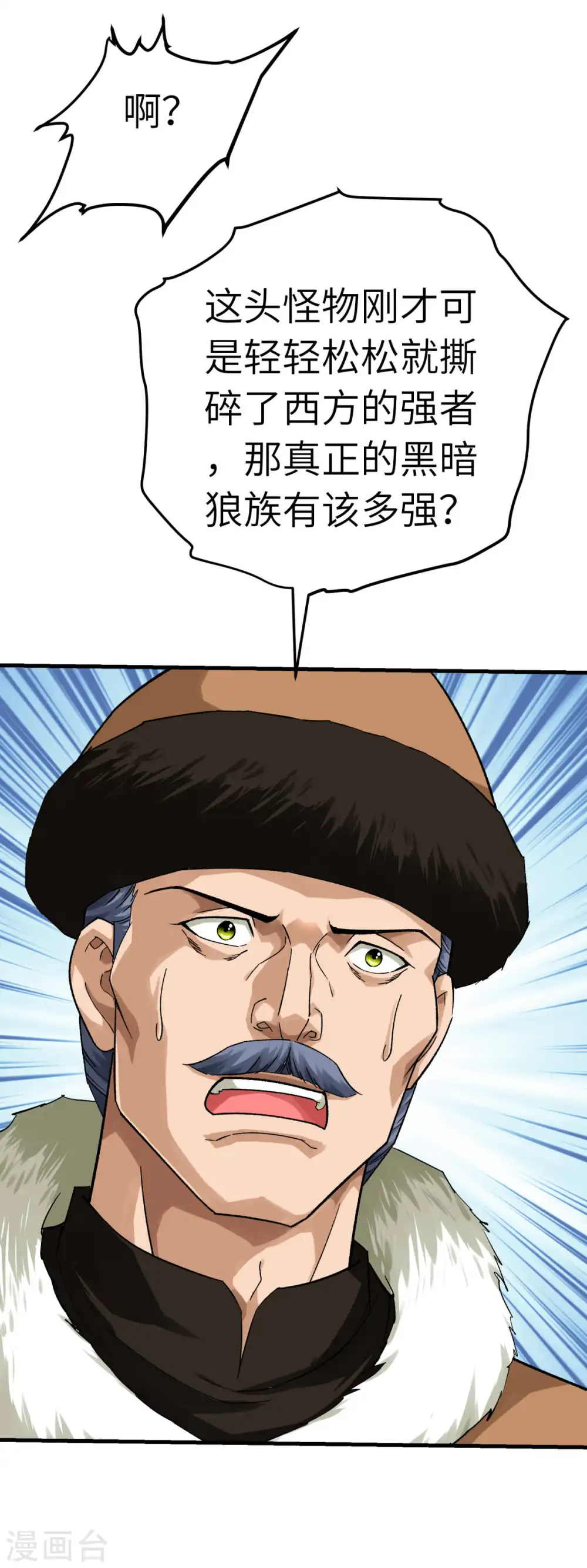 第212话 黑暗遗族 第14页