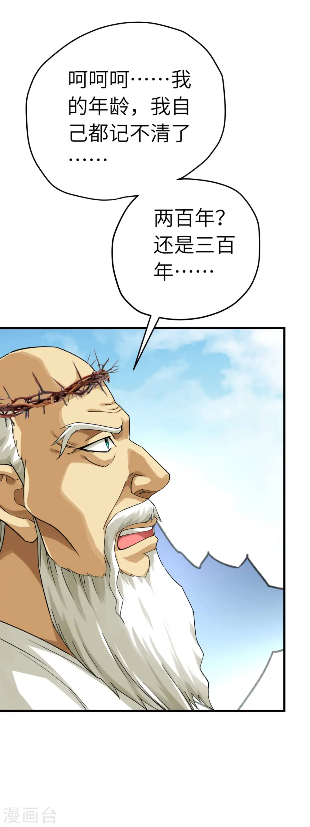 第212话 黑暗遗族 第32页