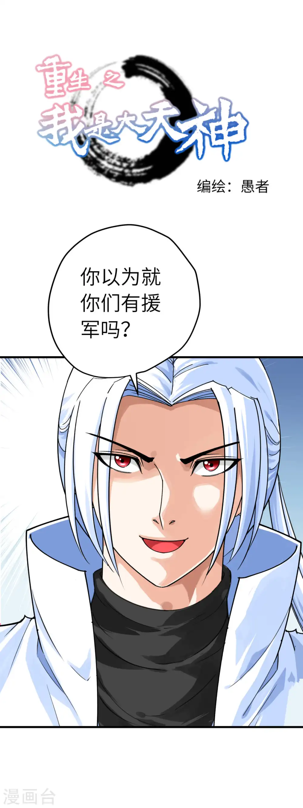 第214话 狼王变！ 第1页