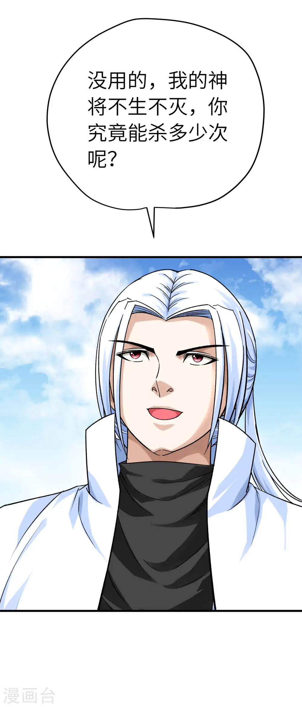 第214话 狼王变！ 第25页