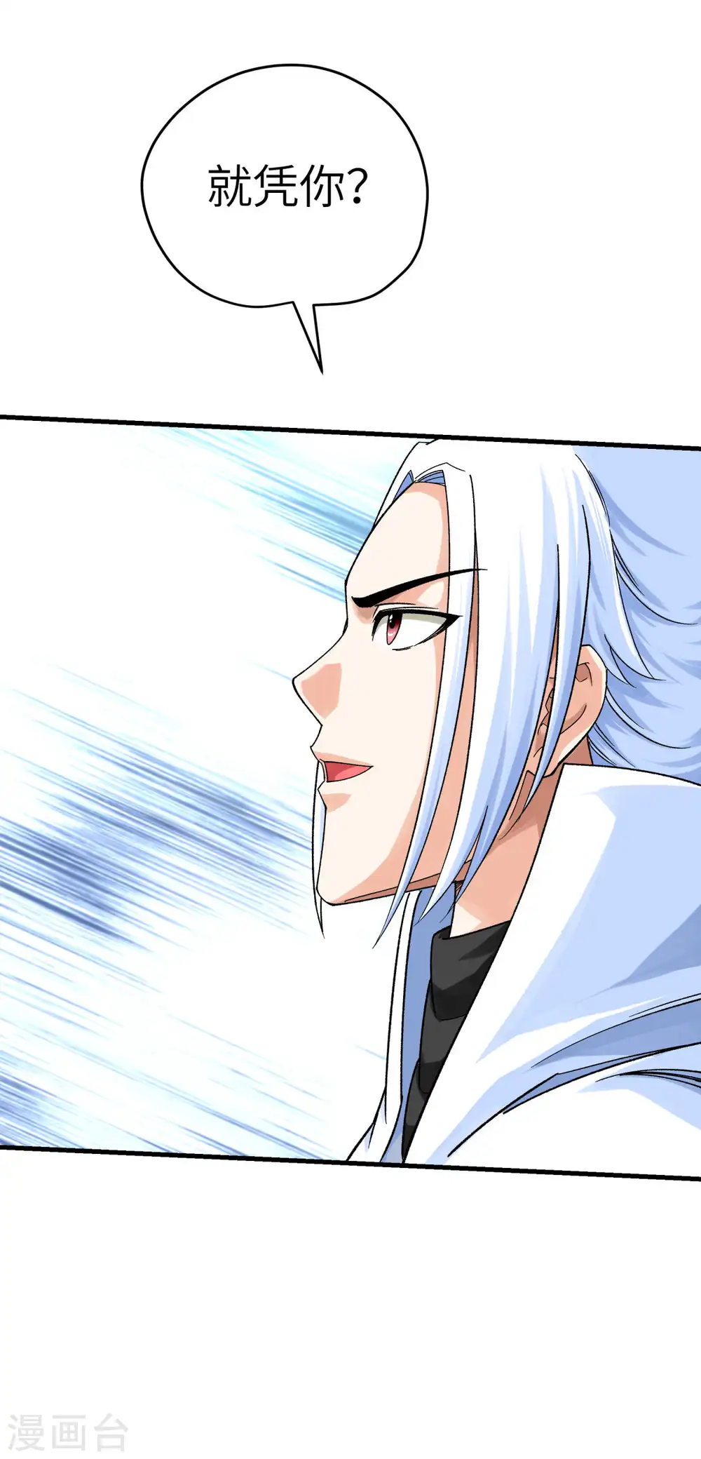 第214话 狼王变！ 第29页
