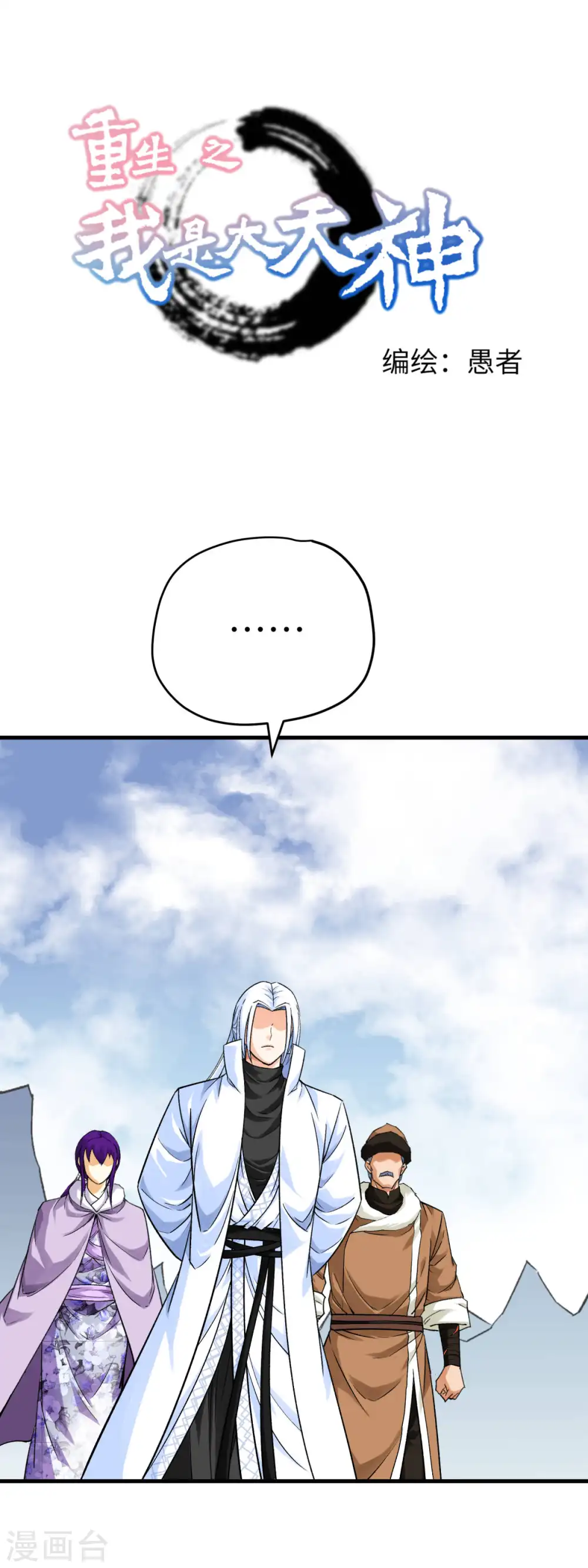第213话 援军 第1页