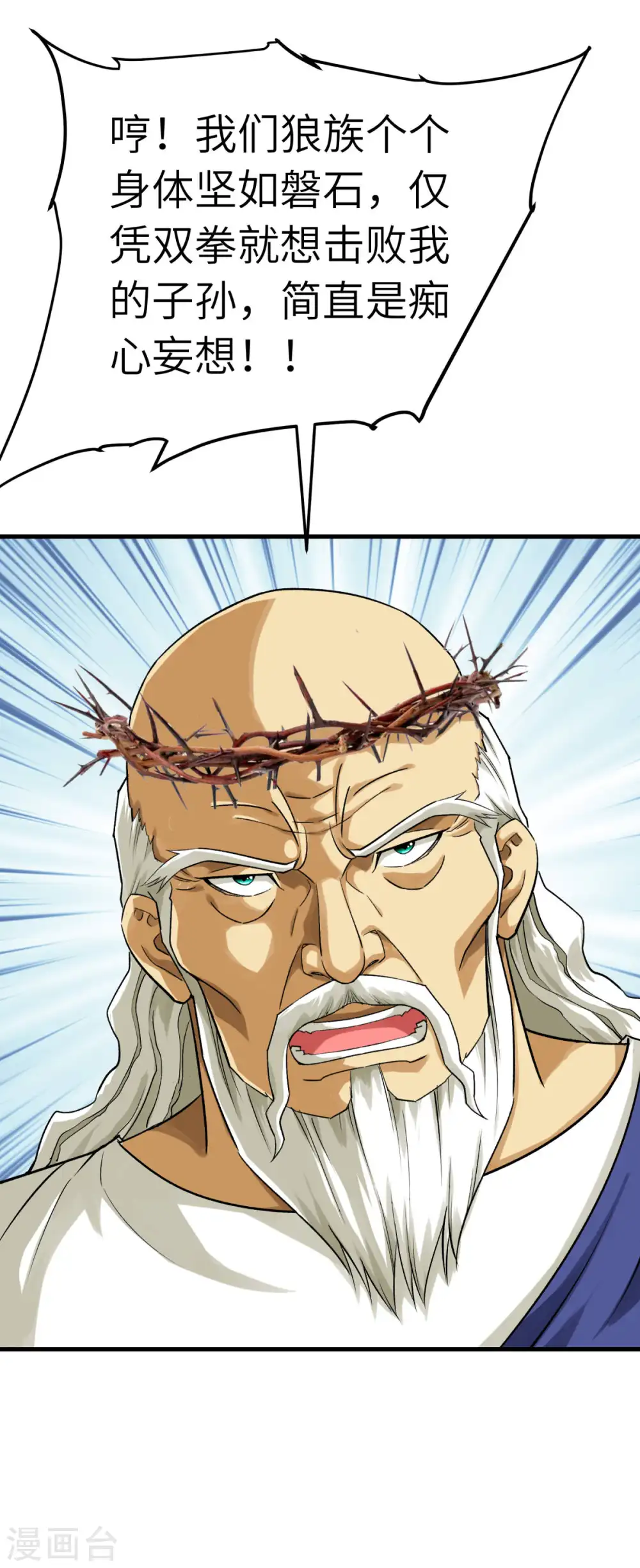 第213话 援军 第21页