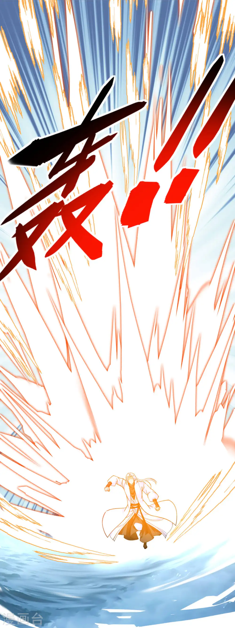 第213话 援军 第23页