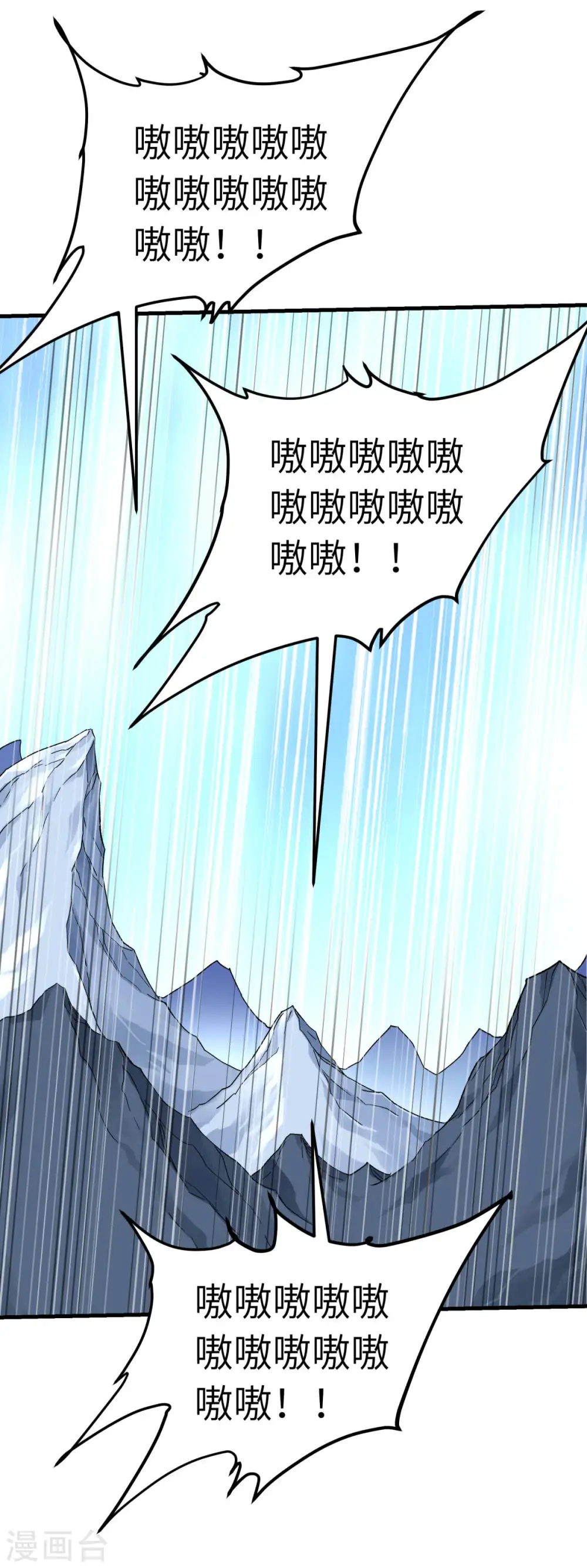 第213话 援军 第30页