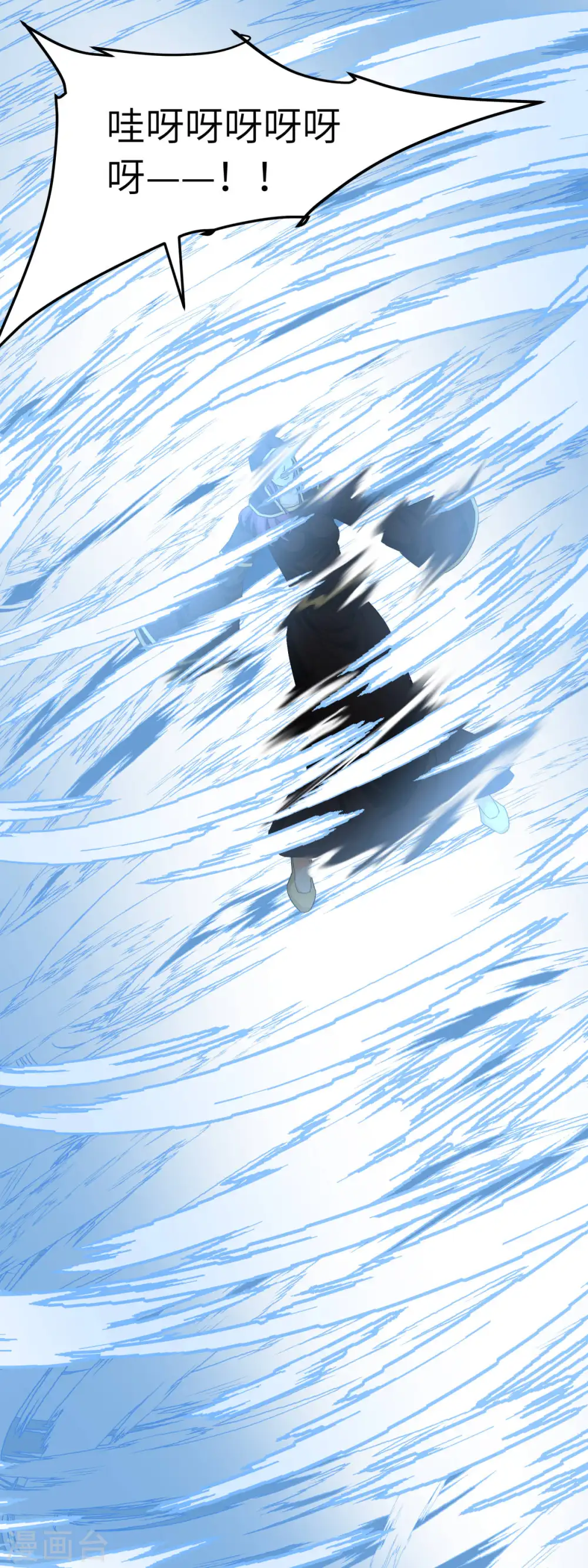 第210话 驱逐 第19页