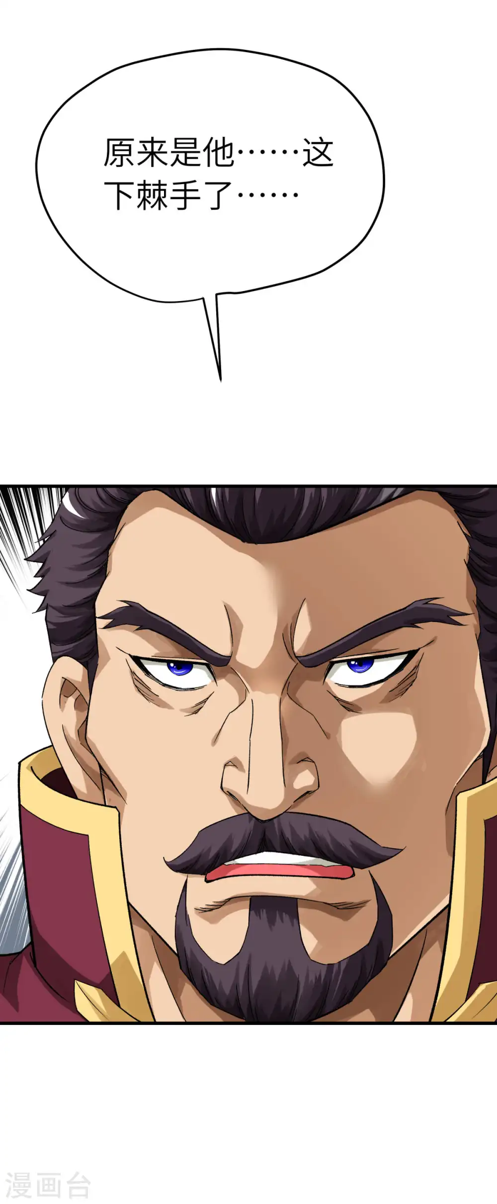 第210话 驱逐 第32页