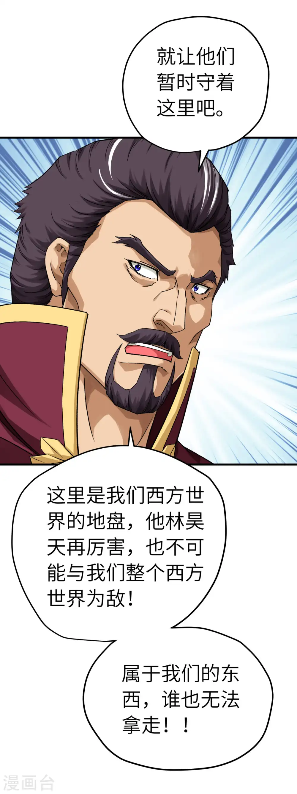 第210话 驱逐 第35页