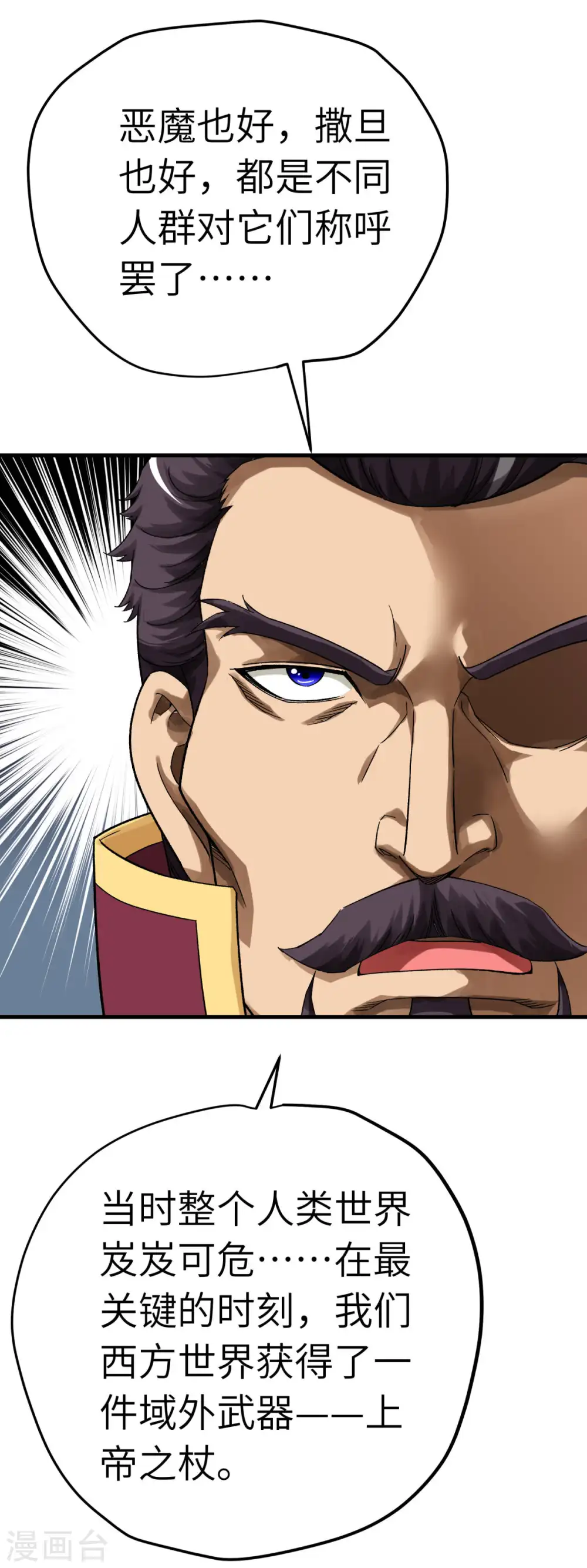 第211话 冰原狼 第9页