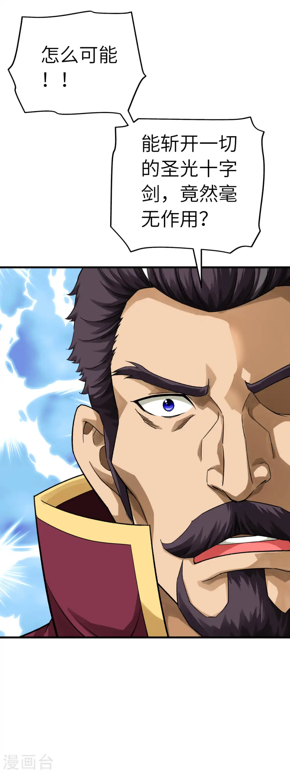 第211话 冰原狼 第18页