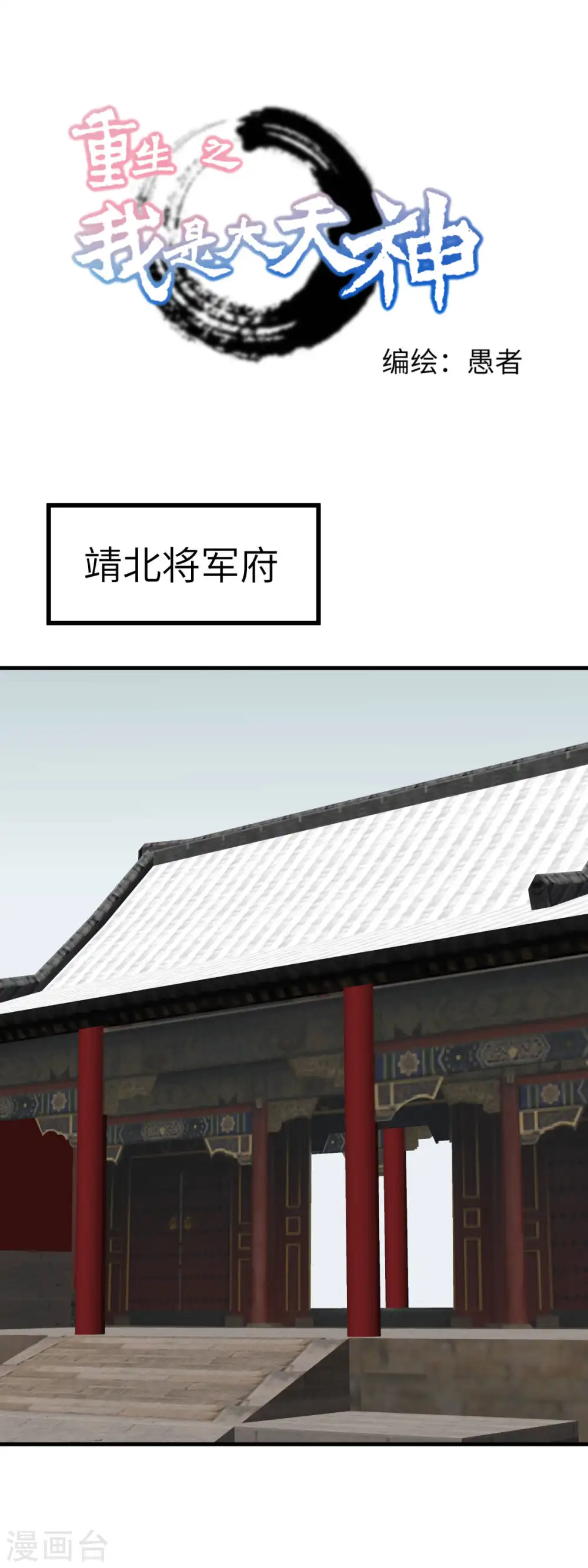 第207话 前往罗刹国 第1页