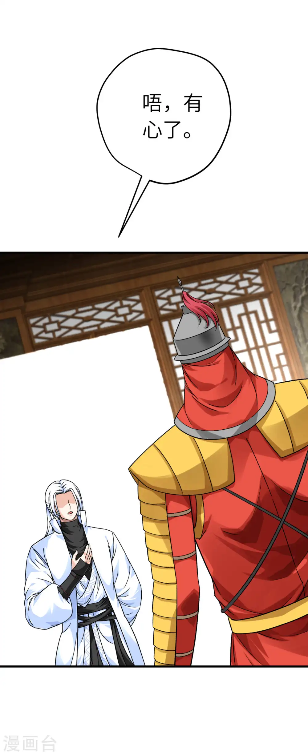 第207话 前往罗刹国 第8页