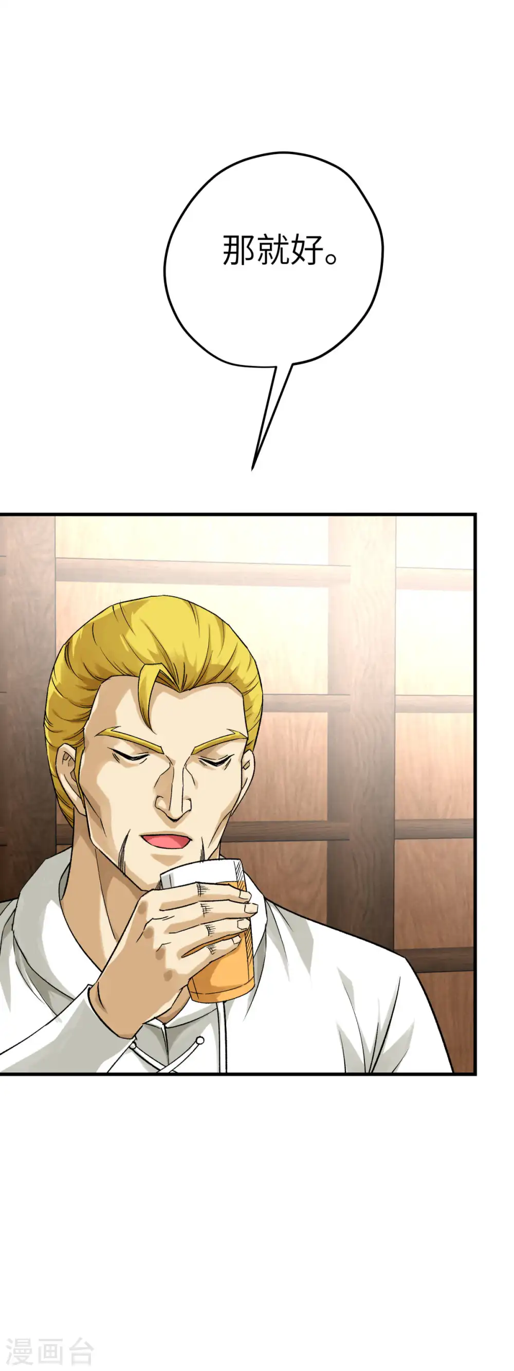 第207话 前往罗刹国 第35页